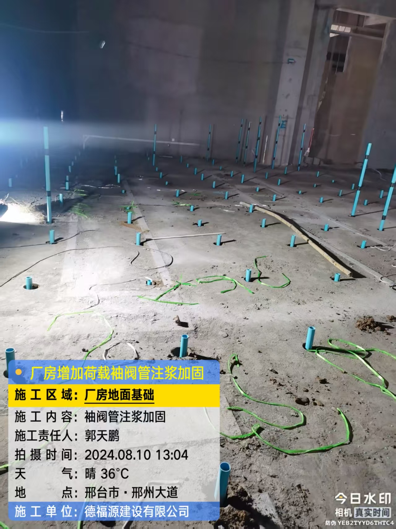 垣曲袖阀管注浆施工