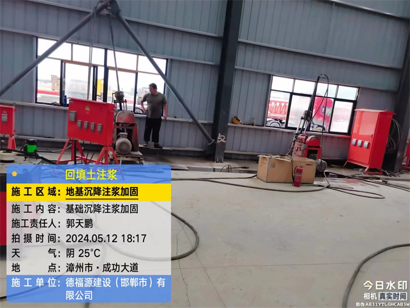 垣曲地基下沉注浆加固后的房屋稳固性评价